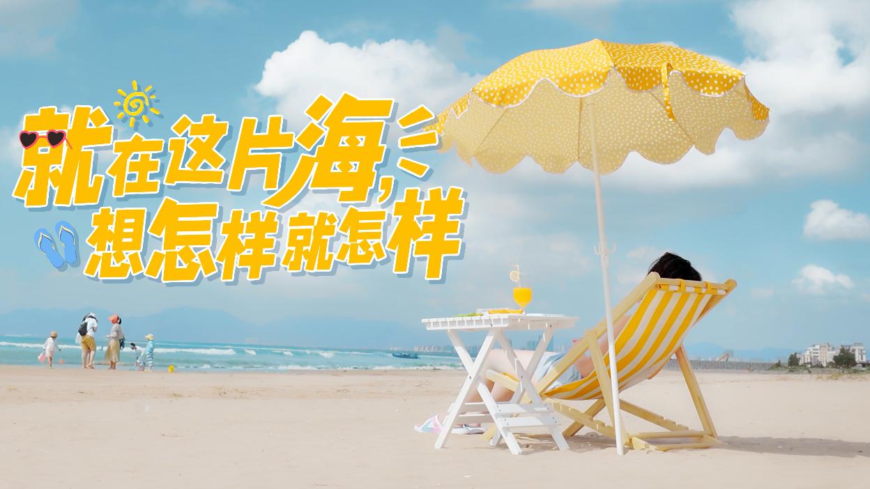 福州海滨旅游区病毒广告