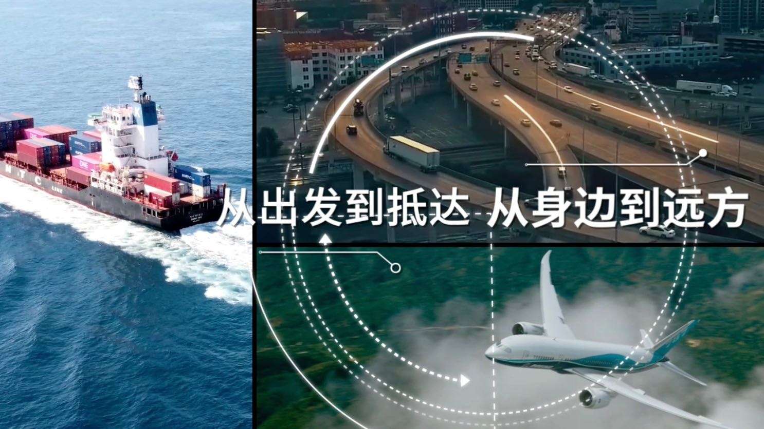 《中国速度》—物流 海航宣传片