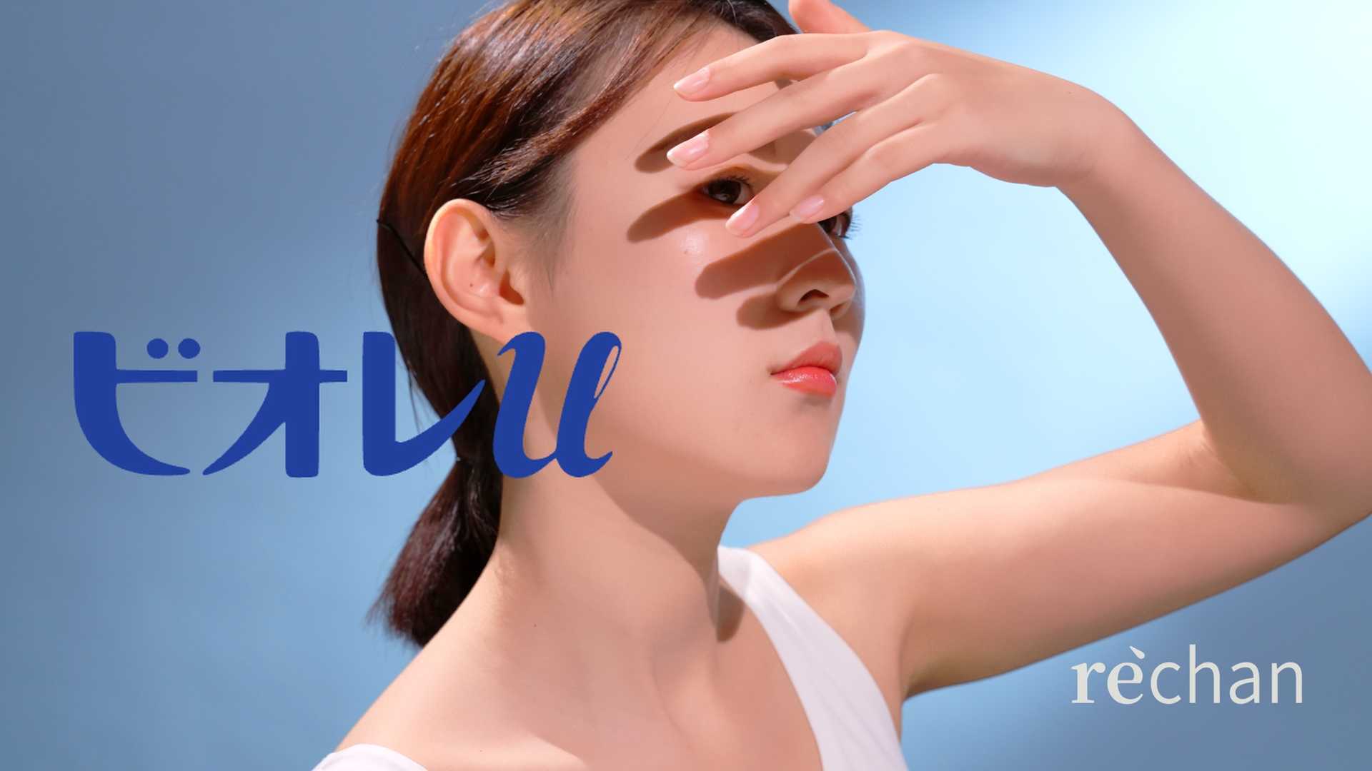 Biore碧柔 防晒霜产品模特「HOW TO」视频