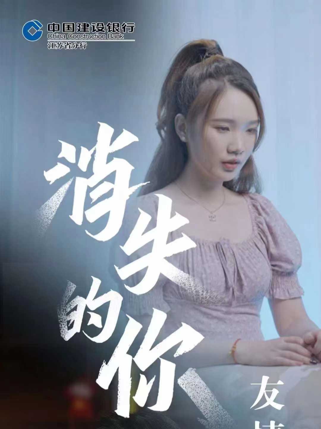 中国建设银行丨《消失的你·友情篇》 717美好生活节 2023创意广告片