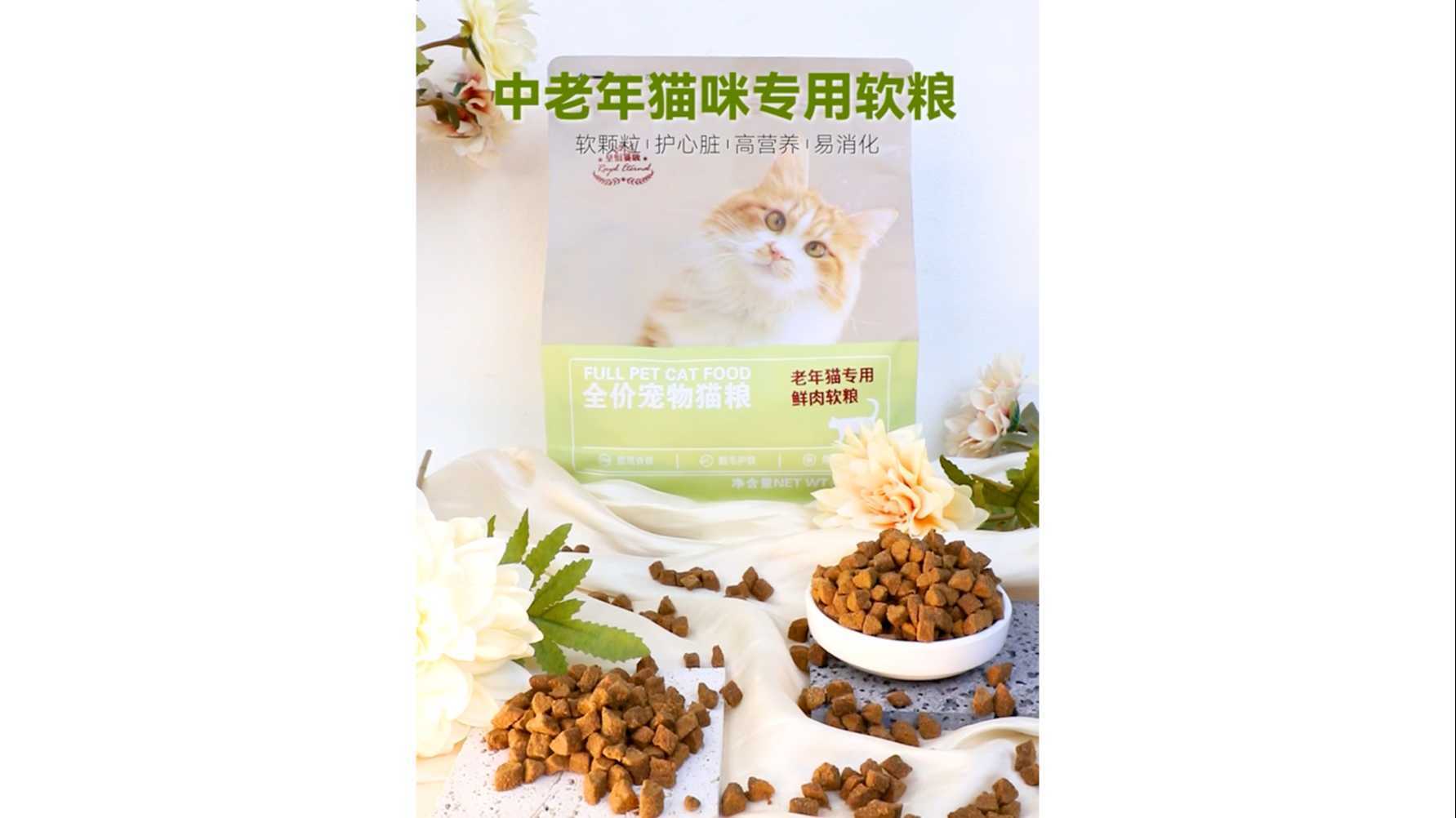 宠物猫粮—老年猫专用鲜肉猫粮