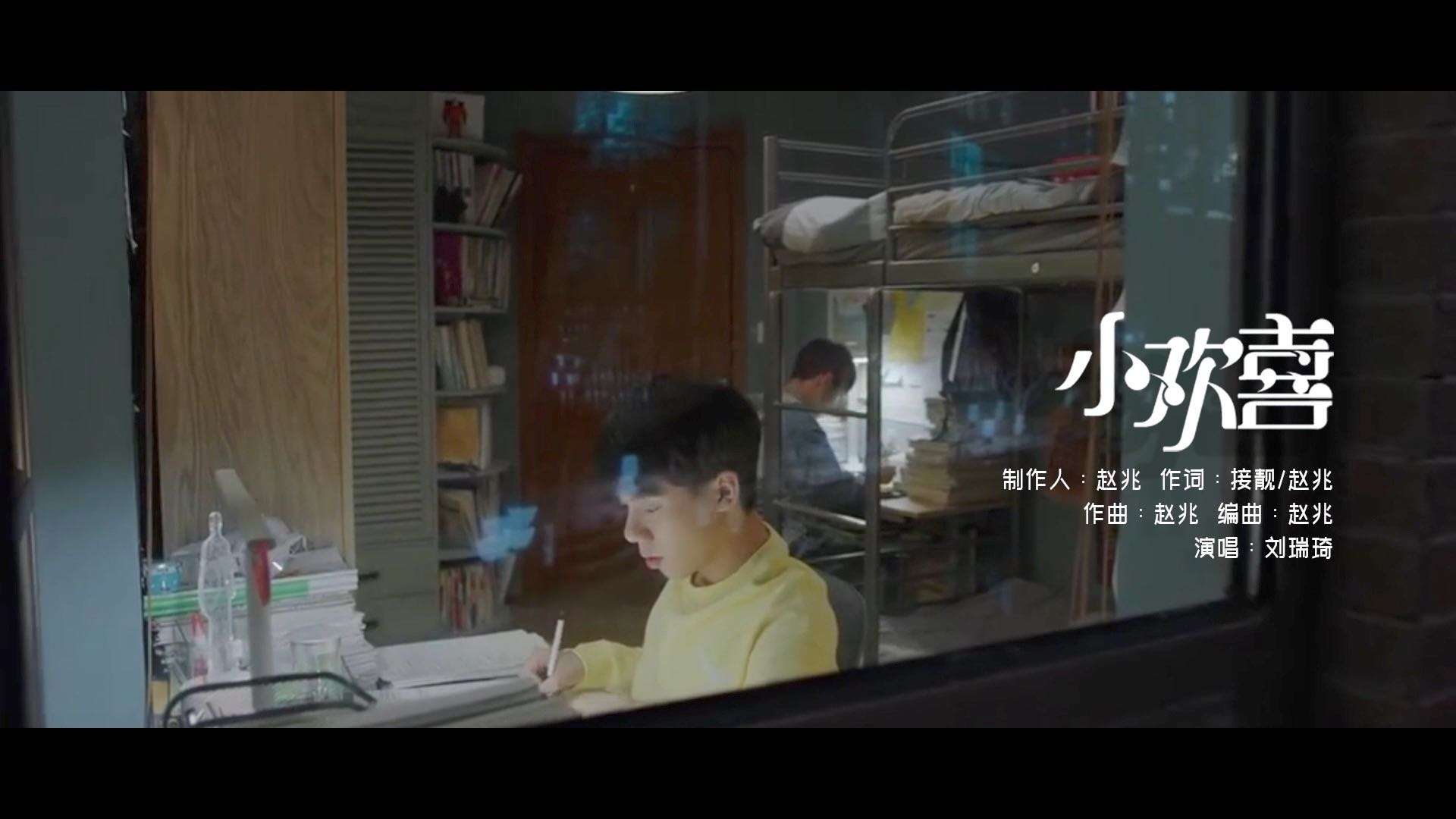 国民电视剧《小欢喜》同名主题曲MV