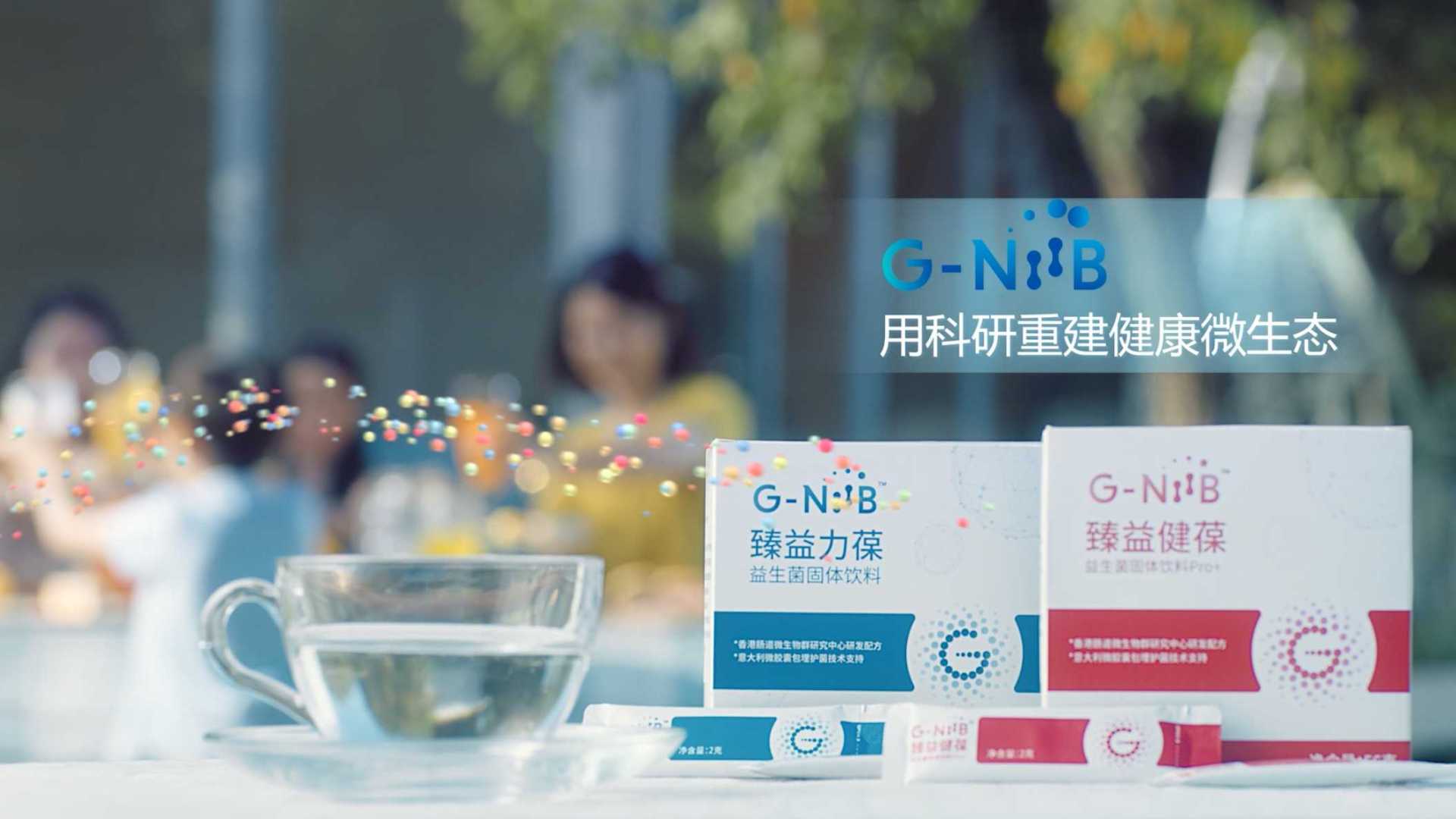 G-NiiB益生菌品牌片