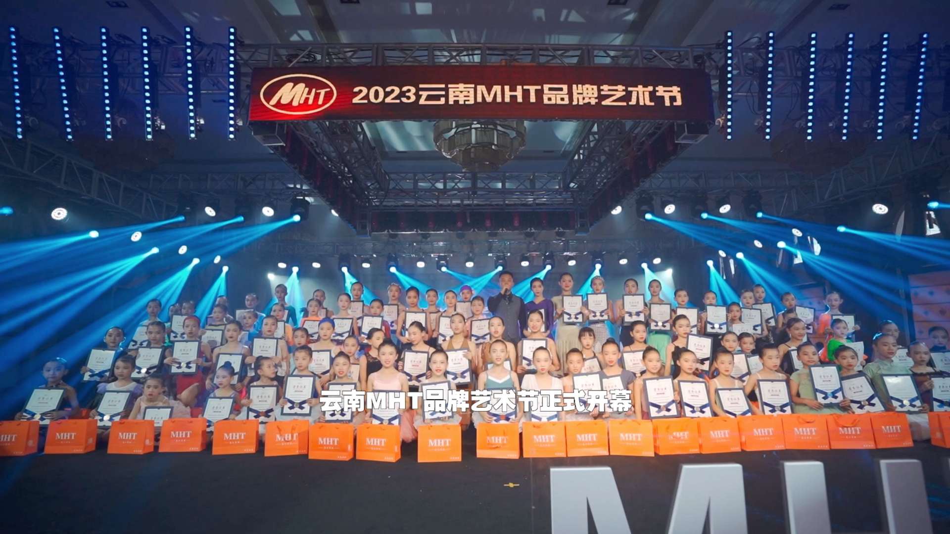 2023云南MHT品牌艺术节正式开幕