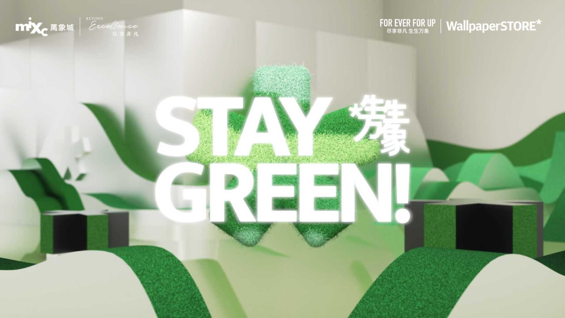 STAY GREEN | 生生万象