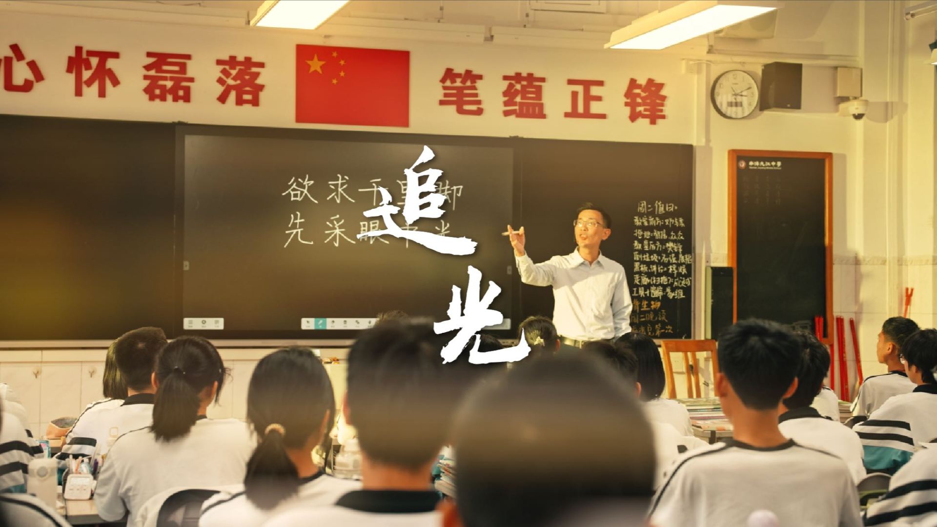 南海九江中学 | 《追光》十月主题宣传片