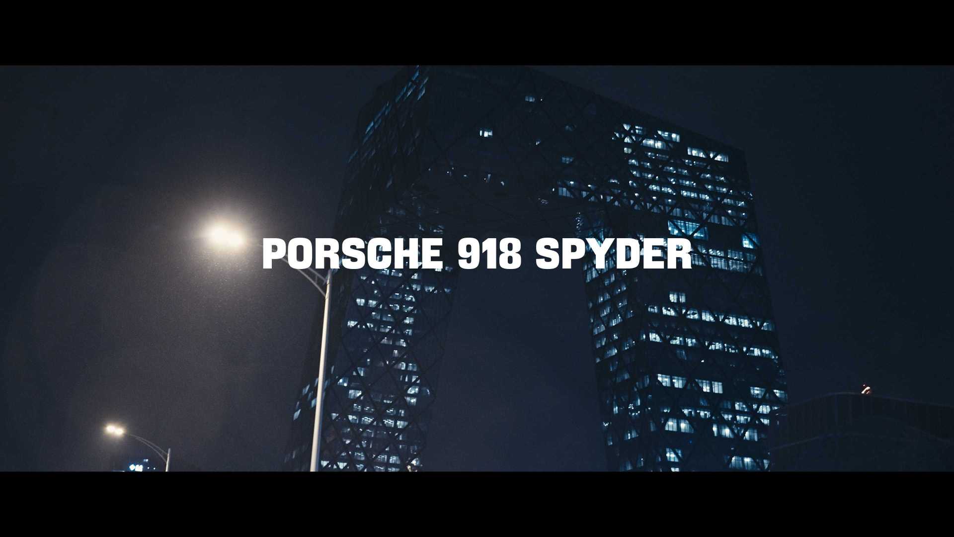 保时捷《918 Spyder》