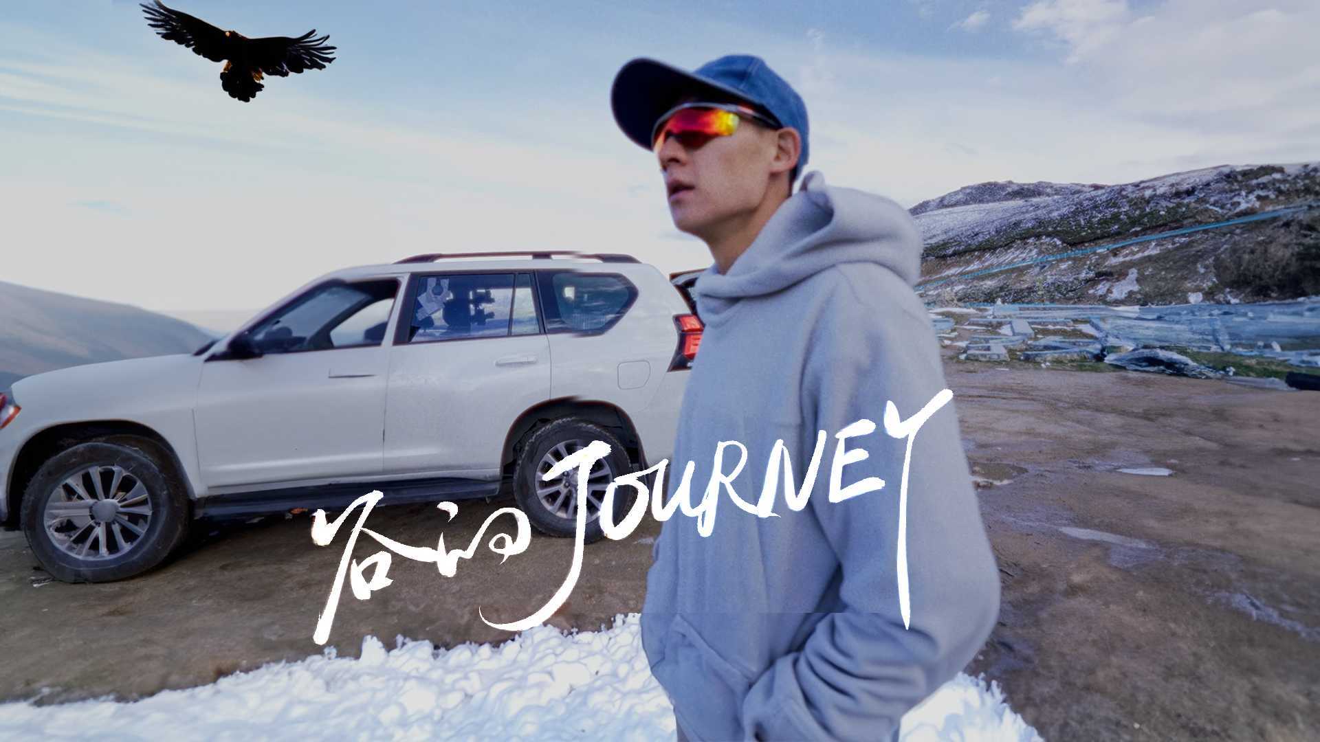 微纪录片｜谷嘉诚 -《谷的Journey》EP01