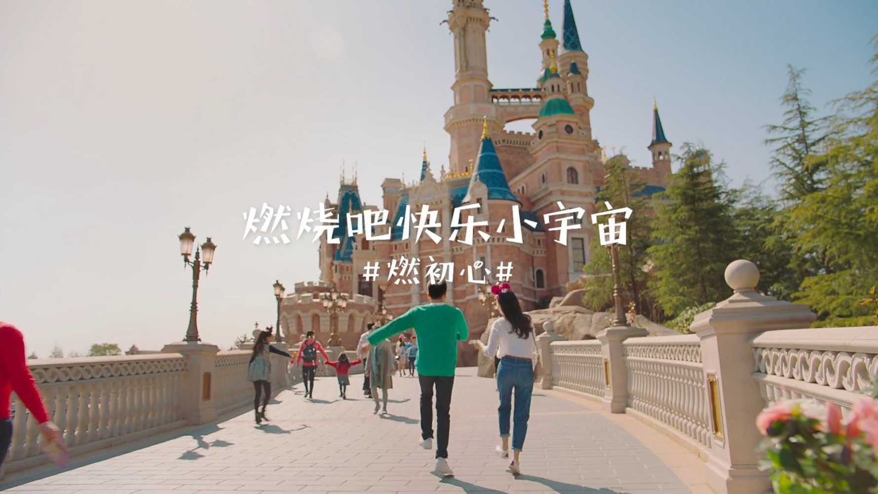 上海迪士尼樂園  Joy