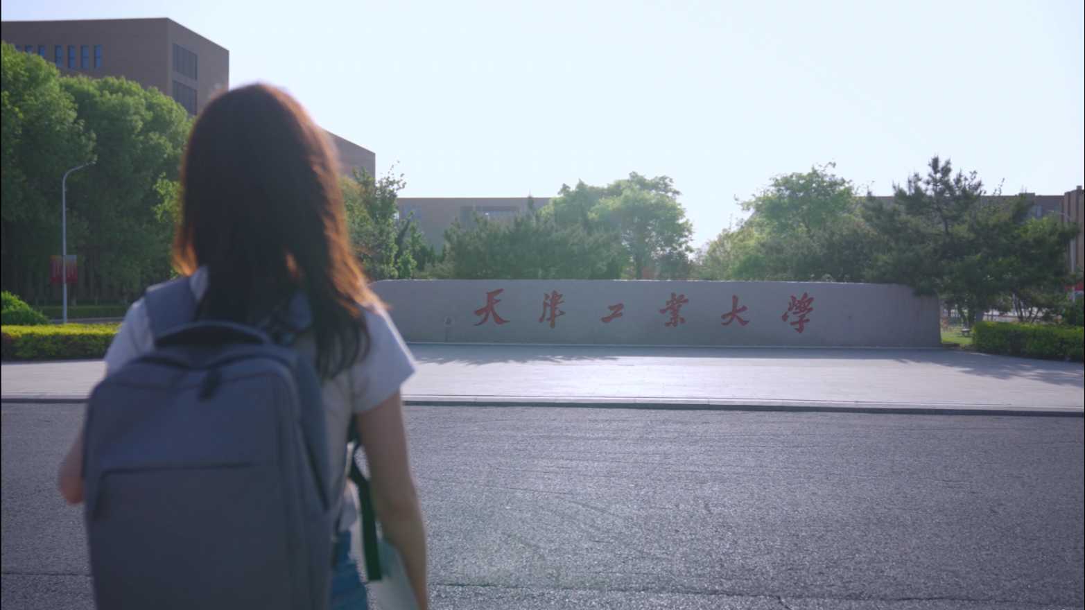《天工之声》天津工业大学宣传片