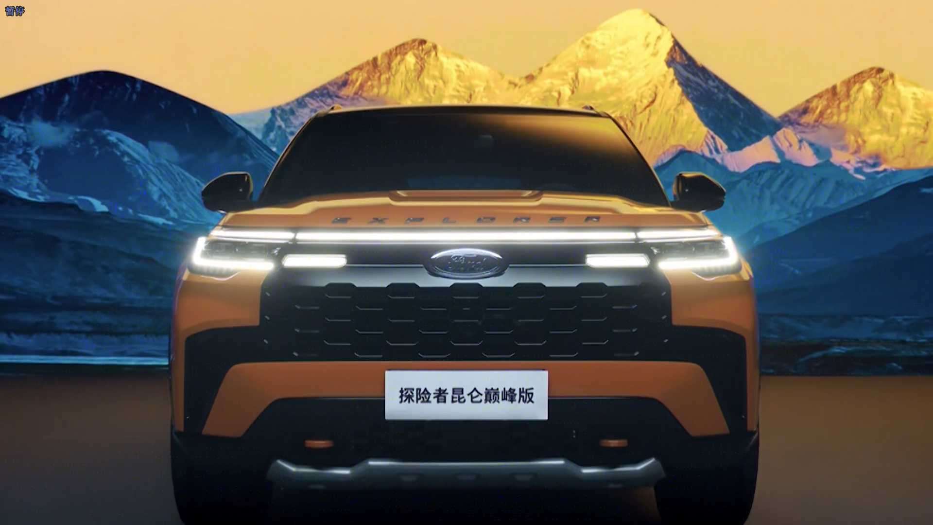福特发布会-上海车展2023