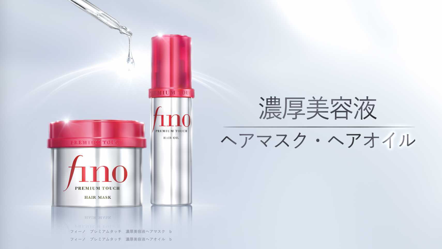 日本广告FINO发膜｜FINO HAIR MASK 2023