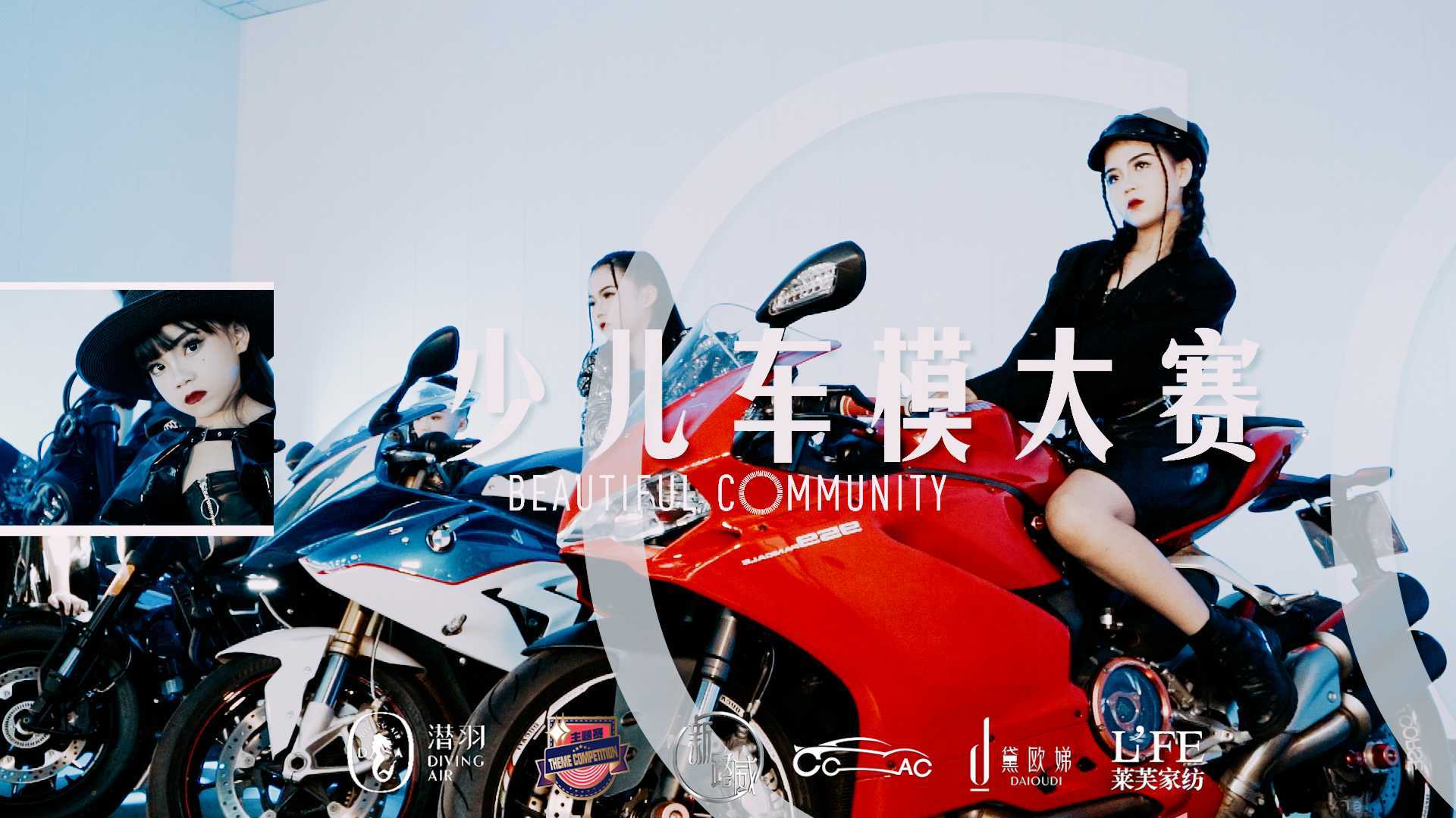 CCAC中国国际少儿车模大赛·形象代言人