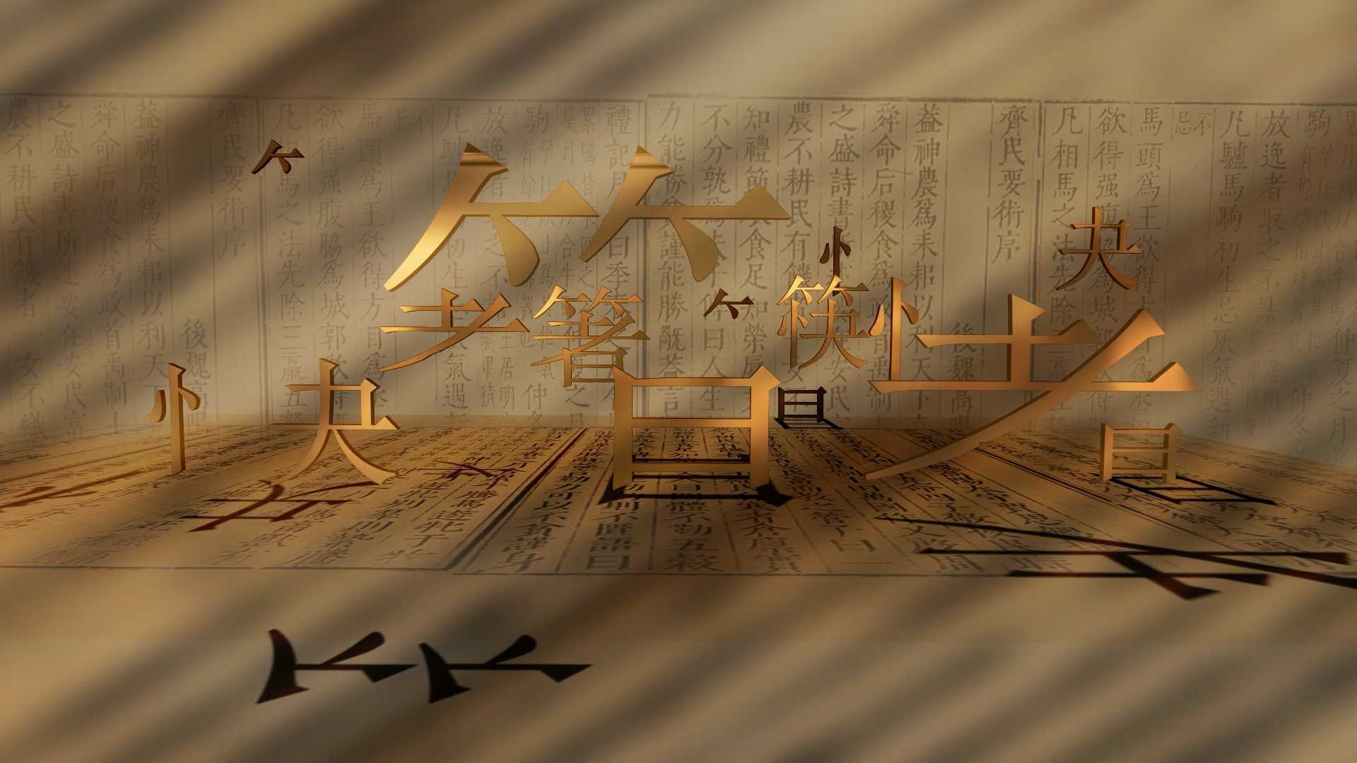 《筷子出海》大学生国赛参赛作品