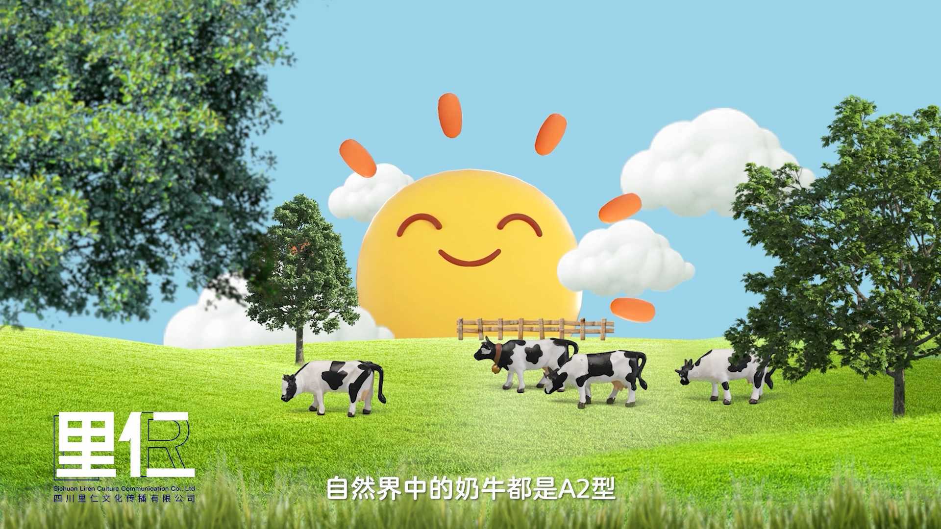 飞鹤A2蛋白的奶粉｜产品创意定格动画广告