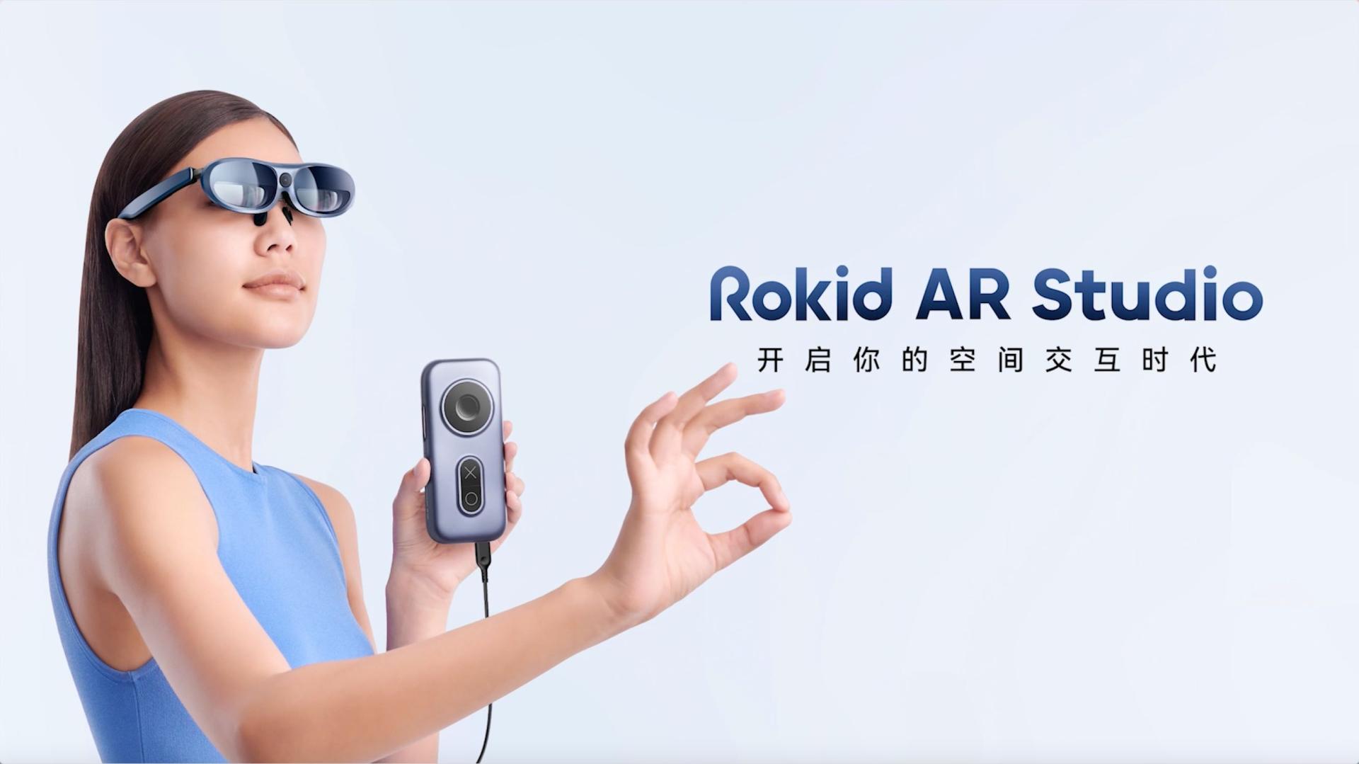 Rokid AR Studio发布视频