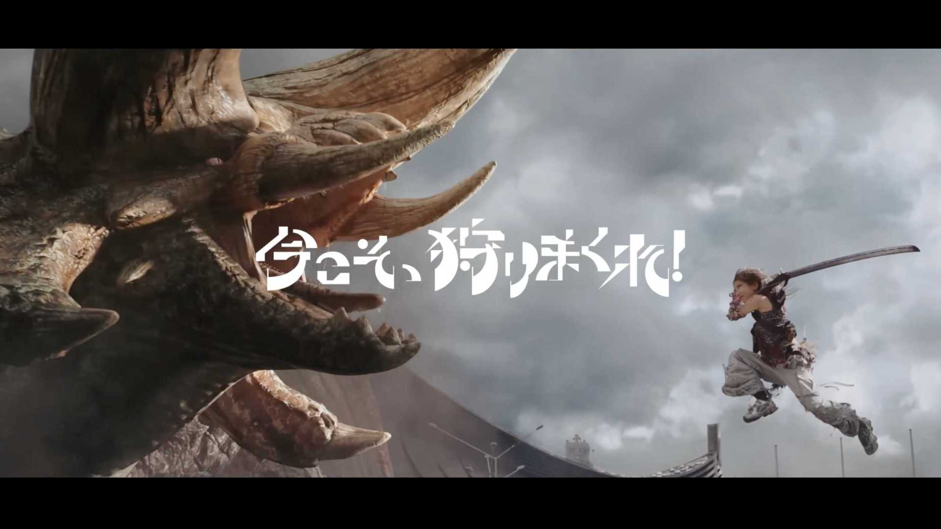渋谷上空出现怪物？怪物猎人Monster Hunter Now AR手游上市广告