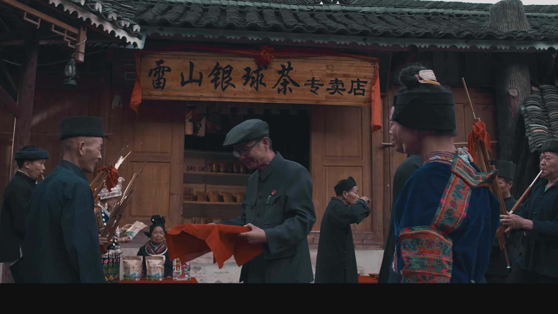 《大道行思》茶宣传片-贵州银球茶