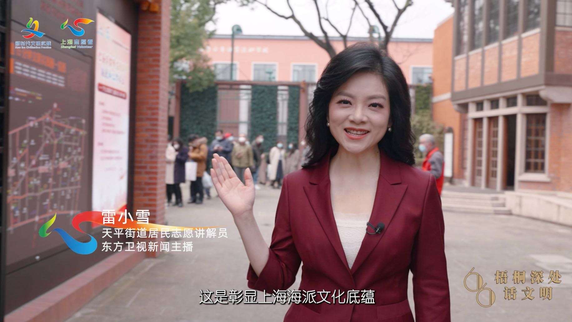 上海天平街道示范中心评选视频