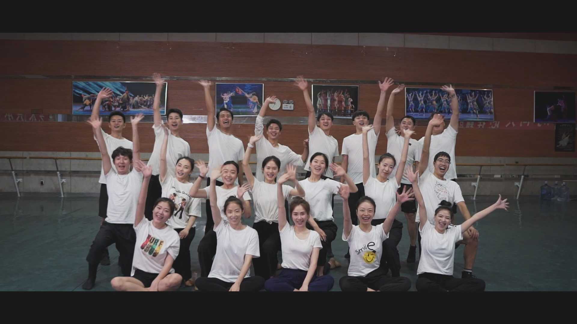 “2023年四川省舞蹈新作比赛” 排练纪实短片—宜宾市酒都艺术研究院 宜宾市歌舞