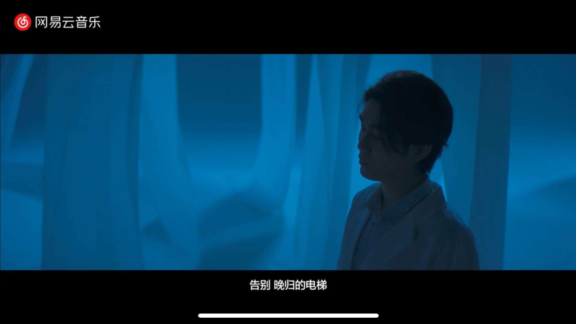 TVC 水星家纺x网易云音乐MV|裘德｜晚安，你好