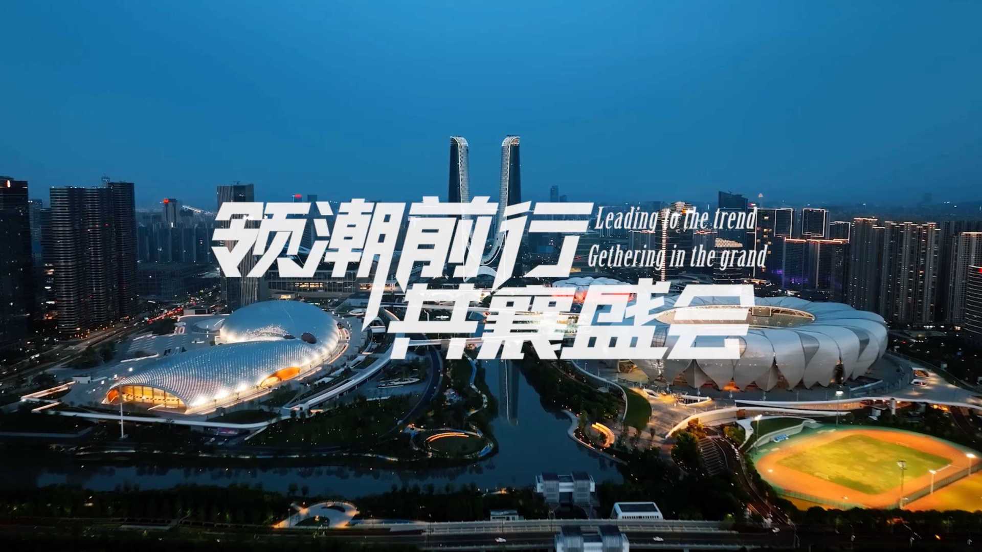 张力视觉X领克 杭州亚运会 新媒体传播视频