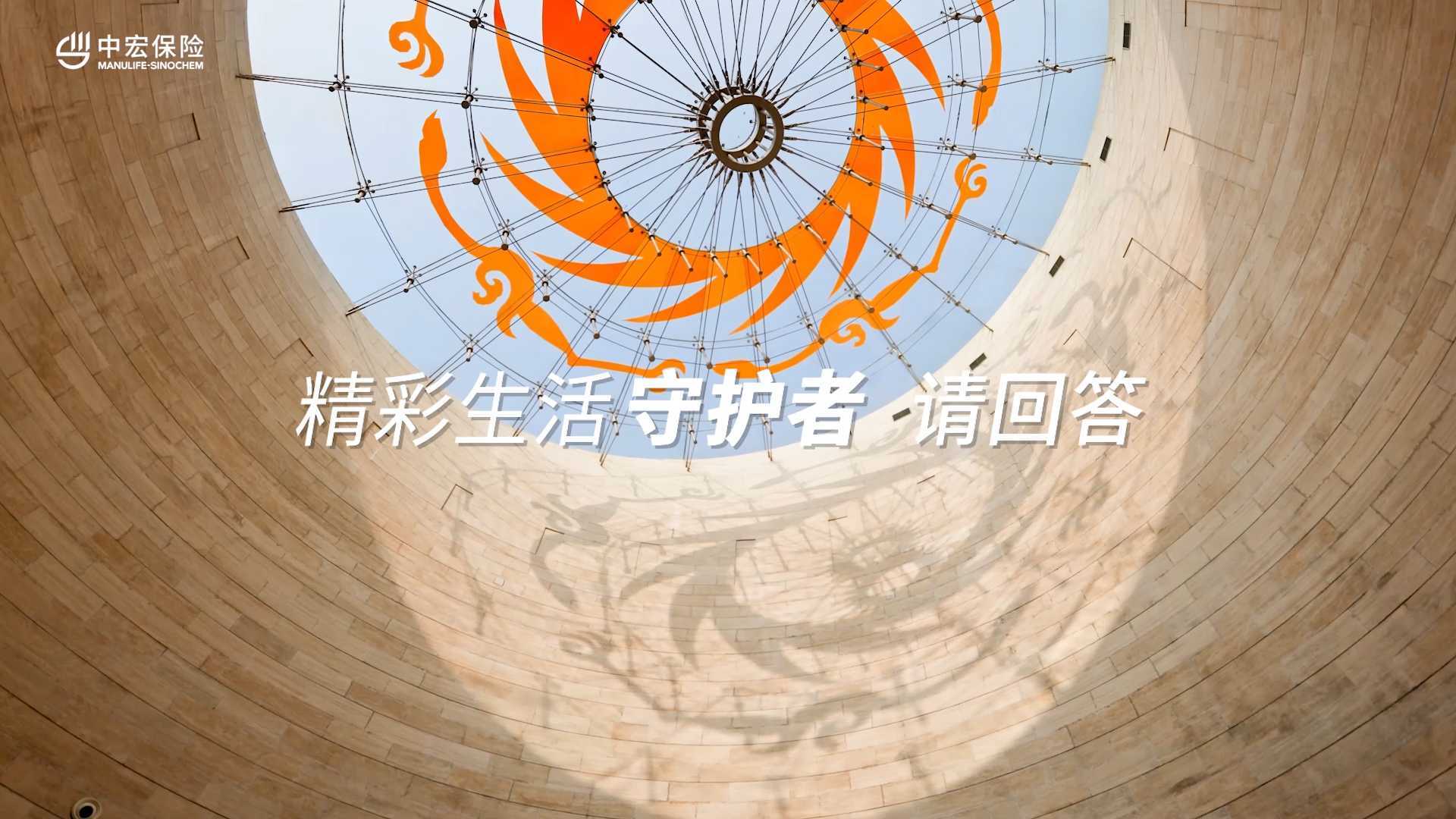 中宏保险团队招募宣传片丨《精彩生活守护者-聚贤的答案》