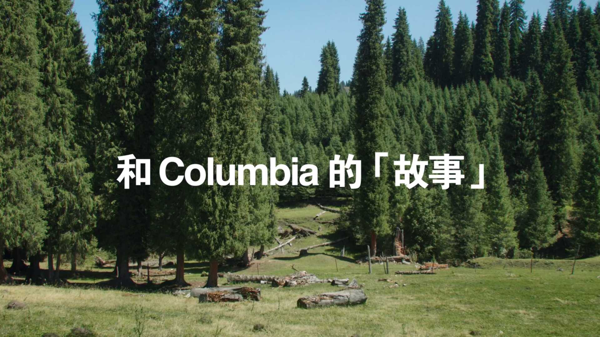 Columbia《蒋奇明的徒步初体验》