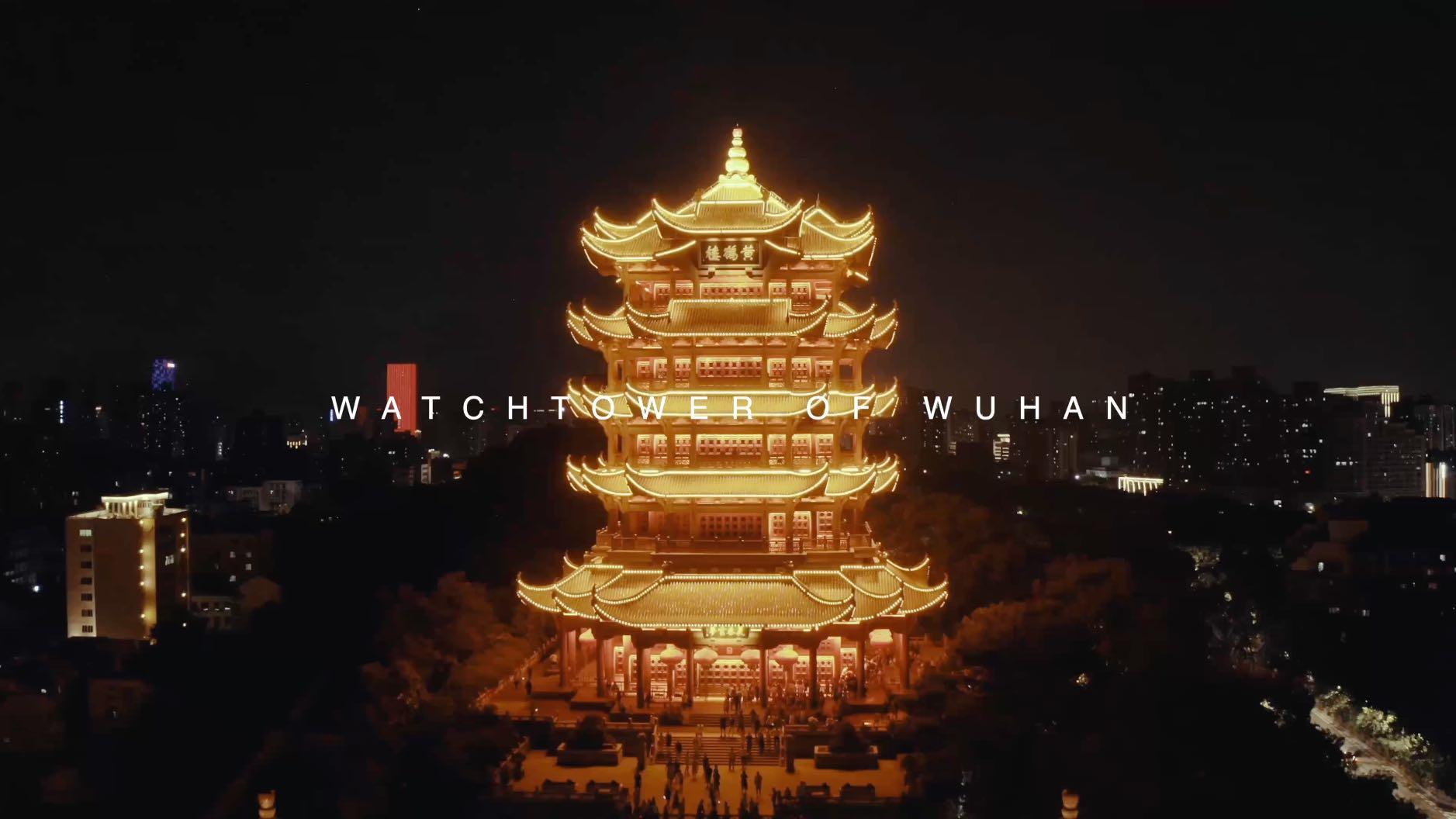 Watchtower of Wuhan 武汉瞭望塔