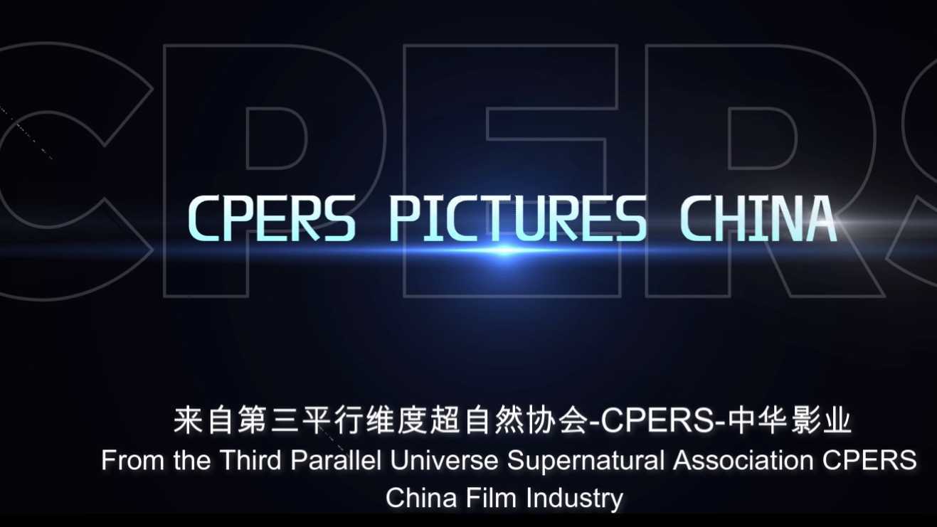 CPERS-先导PV
