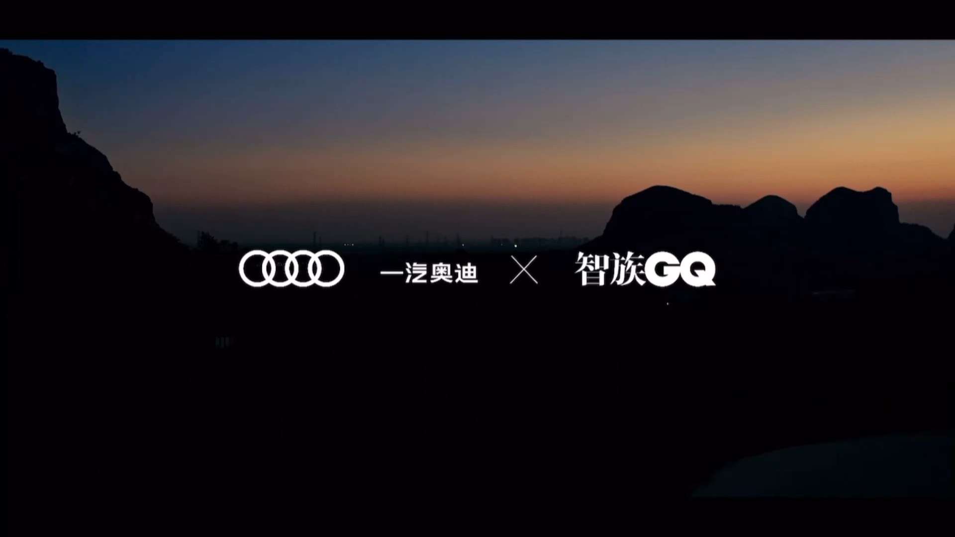 Audi A5 x GQ Love～蒋奇明《不带她约会》