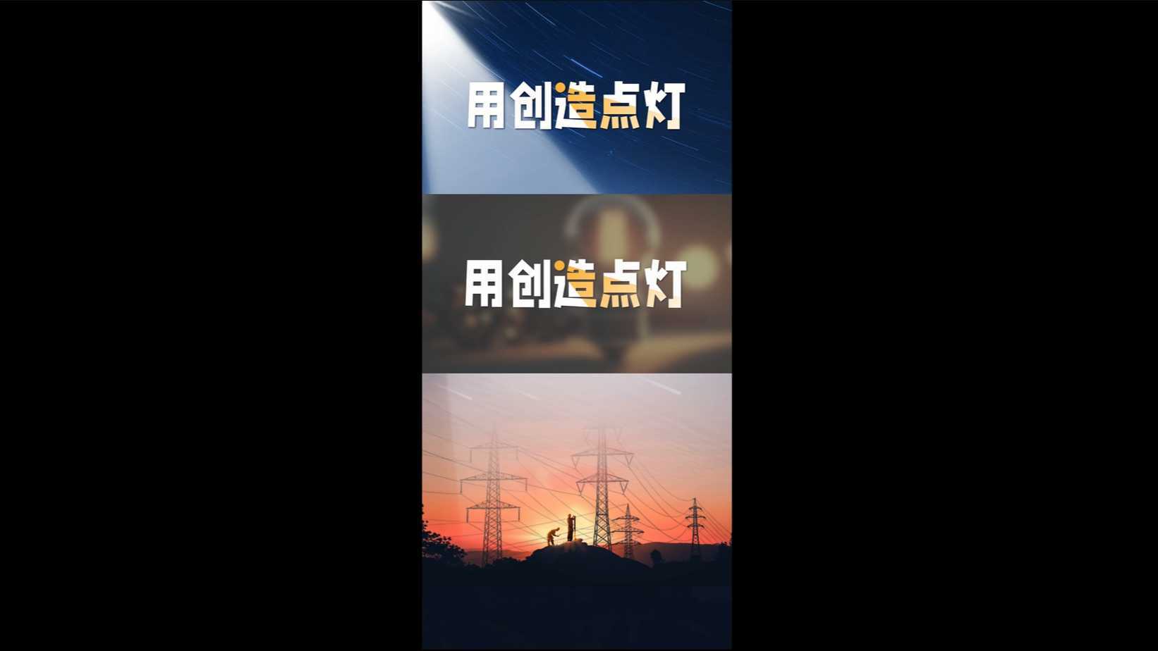 电网建设者  国网重庆市电力  梵曲配音