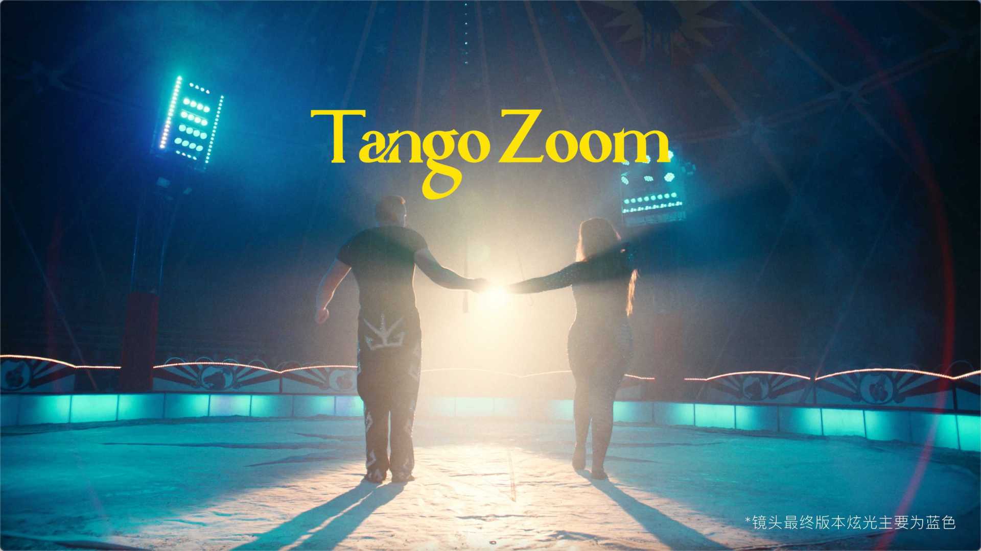 全新尝试 | TANGO ZOOM大变焦系列 | 上市样片