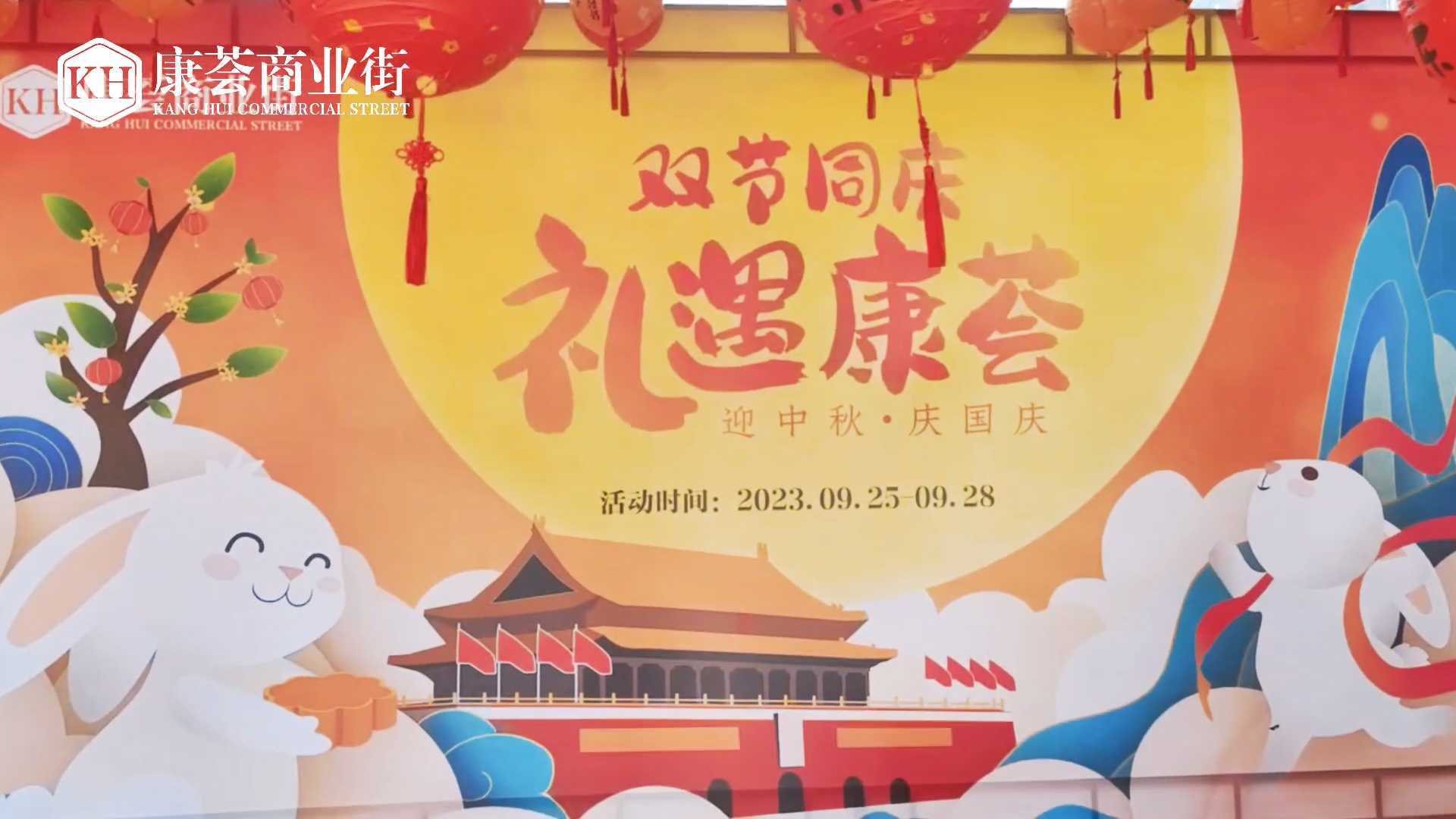 前海人寿广州康荟商业街国庆举办活动，热闹非凡！