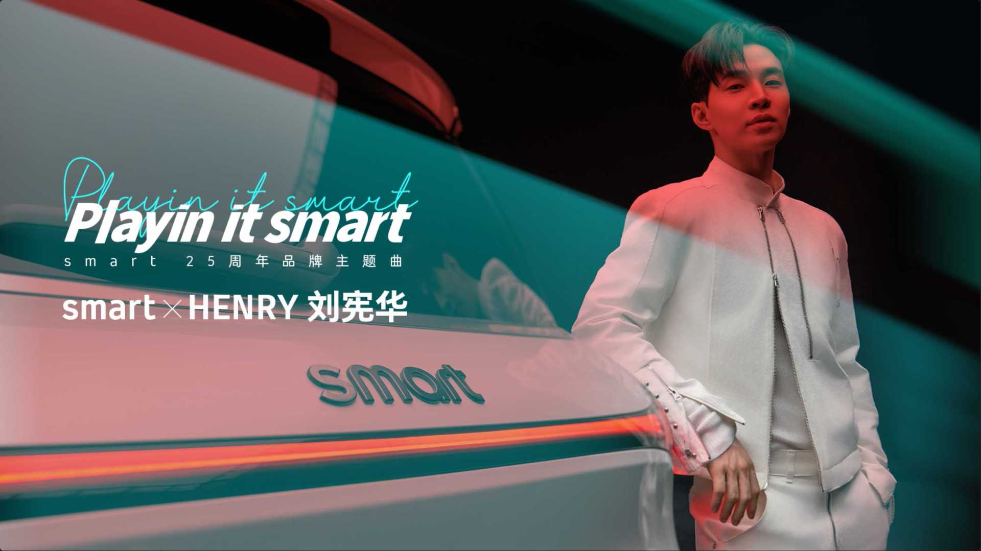 smart x Henry MV