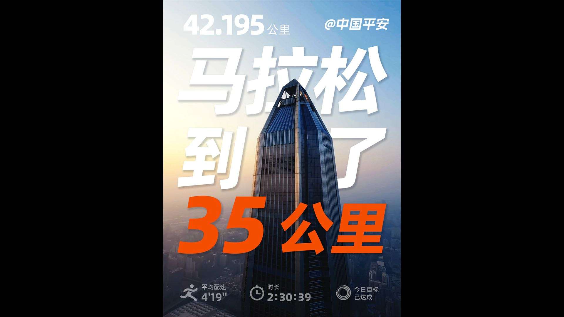 中国平安X2023深马｜马拉松到了35公里该怎么跑？