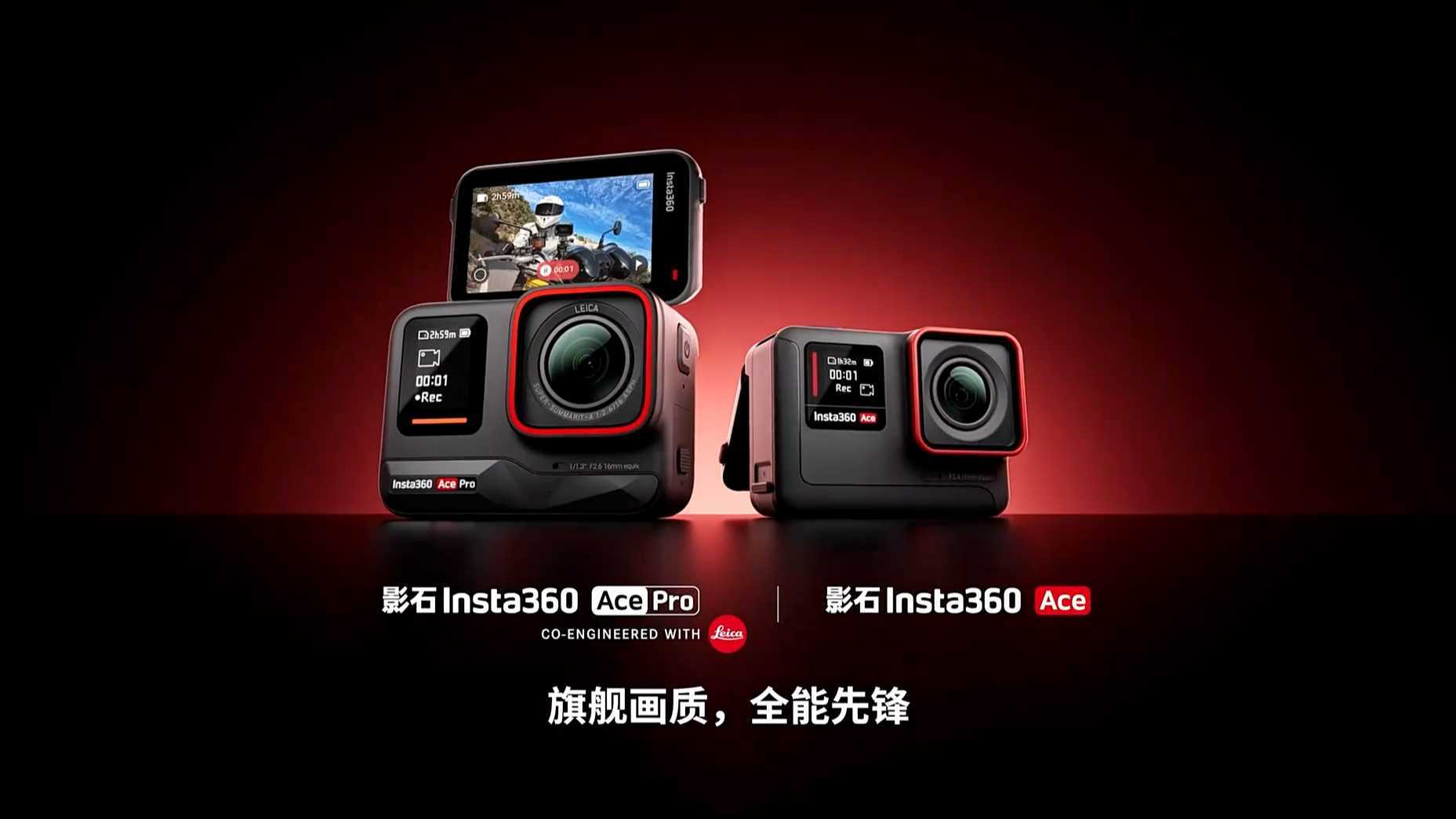 影石Insta360Ace Pro 旗舰运动相机