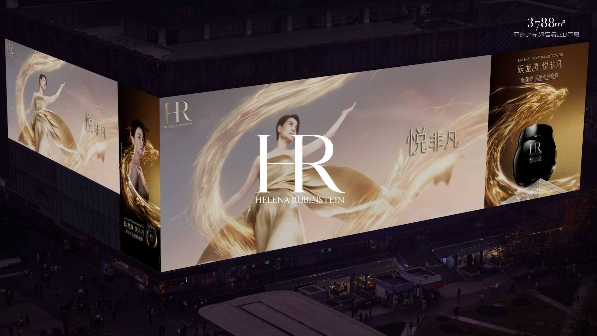 HR赫莲娜×王菲闪耀登陆亚洲第一屏，开启至美力量更新！