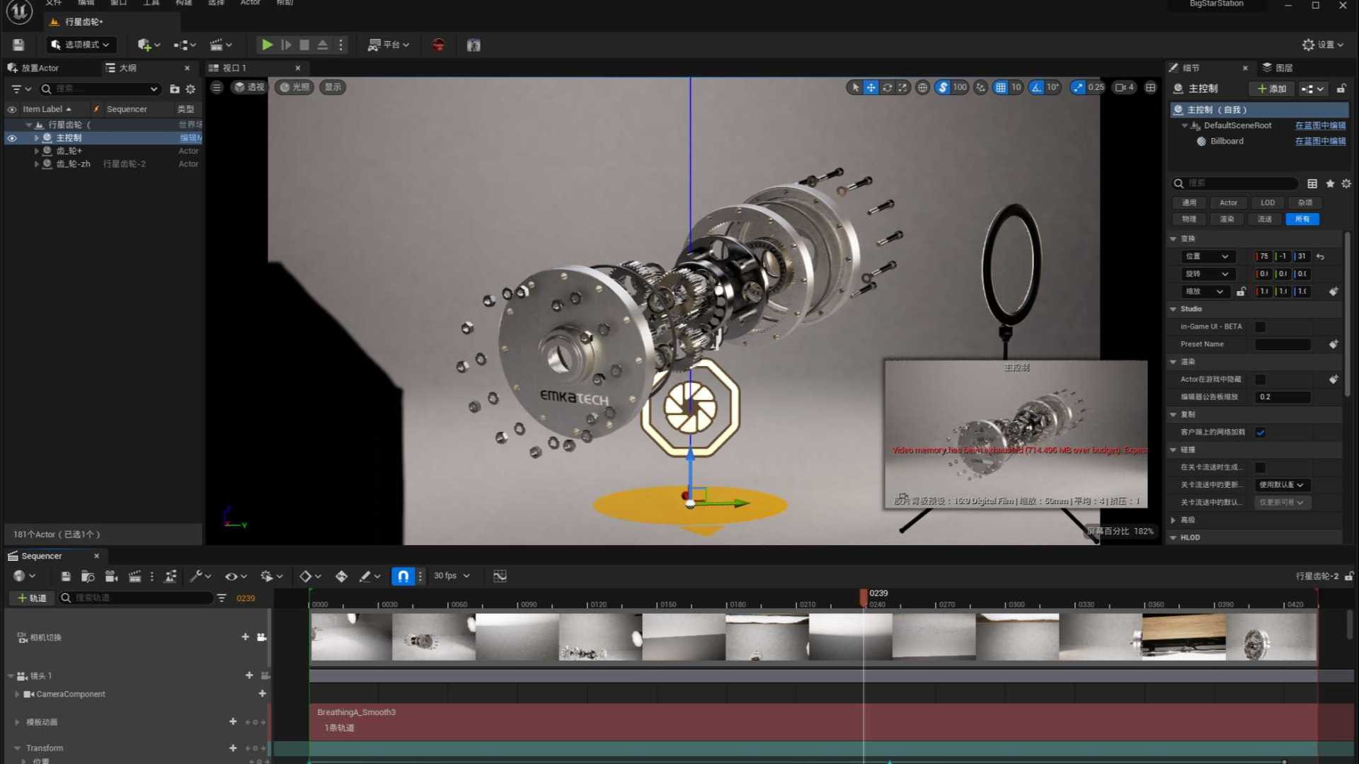虚幻引擎UE5.1主轴齿轮工业产品渲染动画