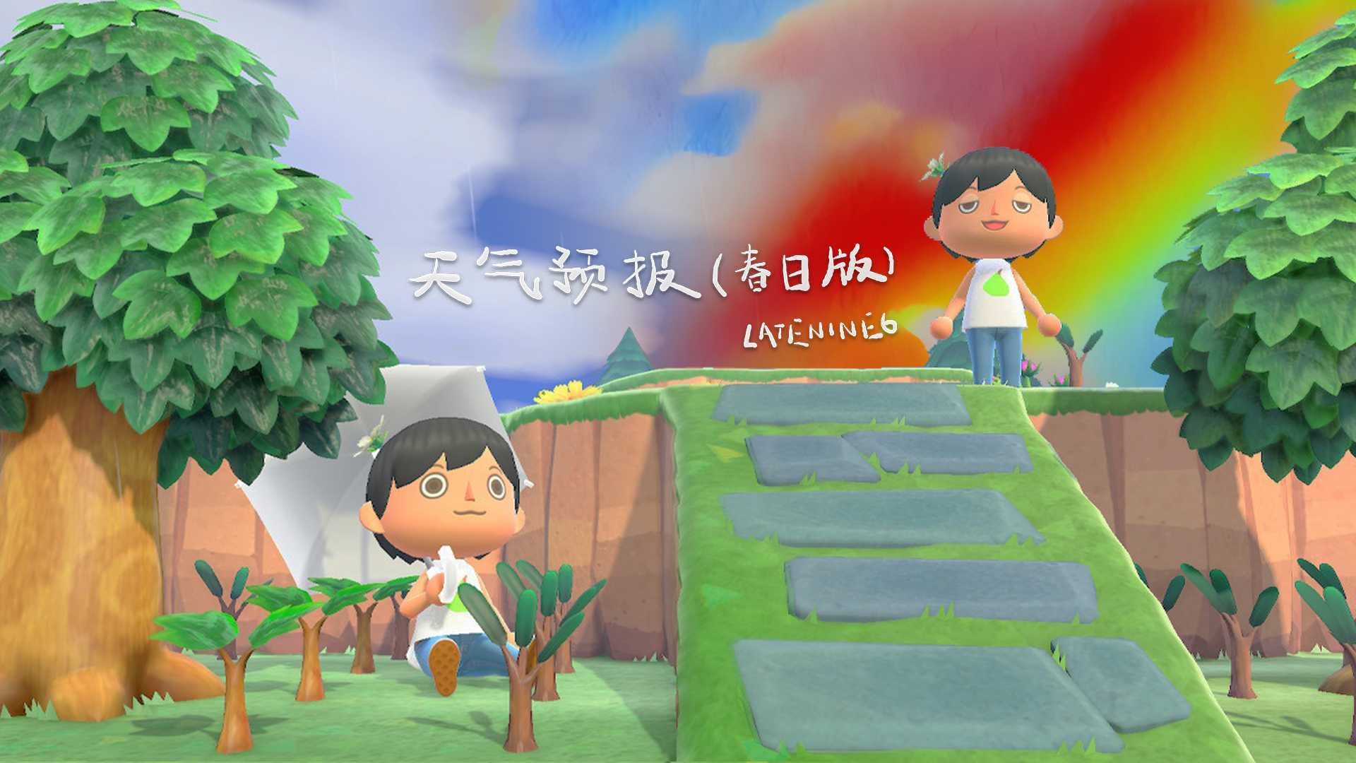LATENINE6 - 天气预报（春日版）Animal Crossing MV