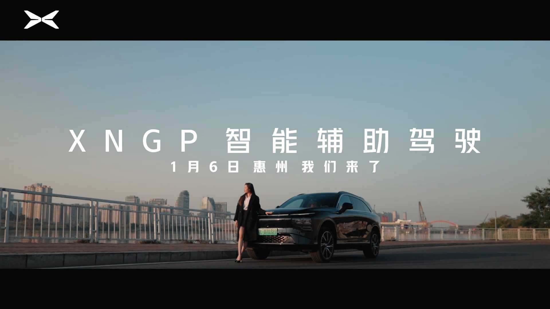 小鹏G9智能驾驶-预告宣传