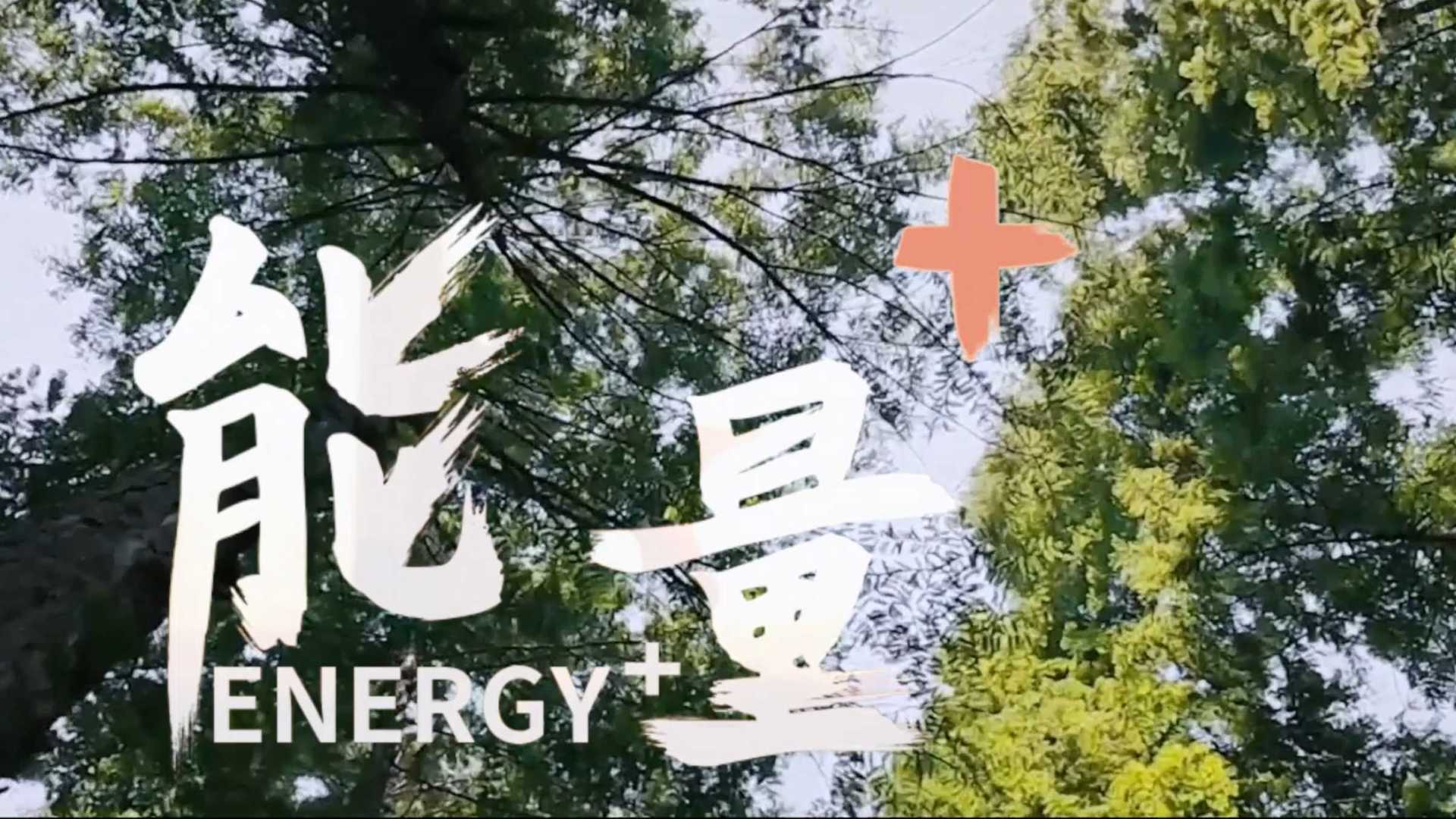 中广核能源国际能量ENERGY宣传片