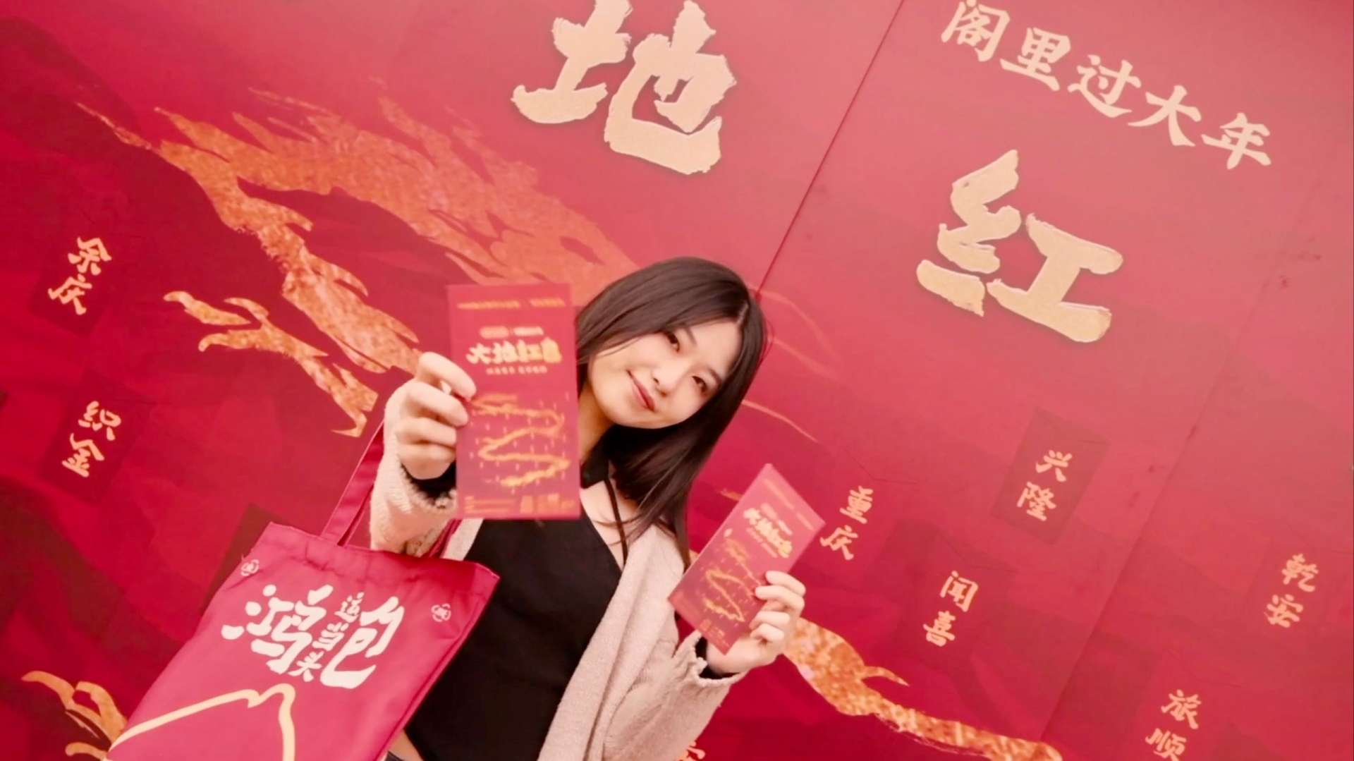 用99个中国地名，举办100场《大地红包》中国地名贺岁公益展