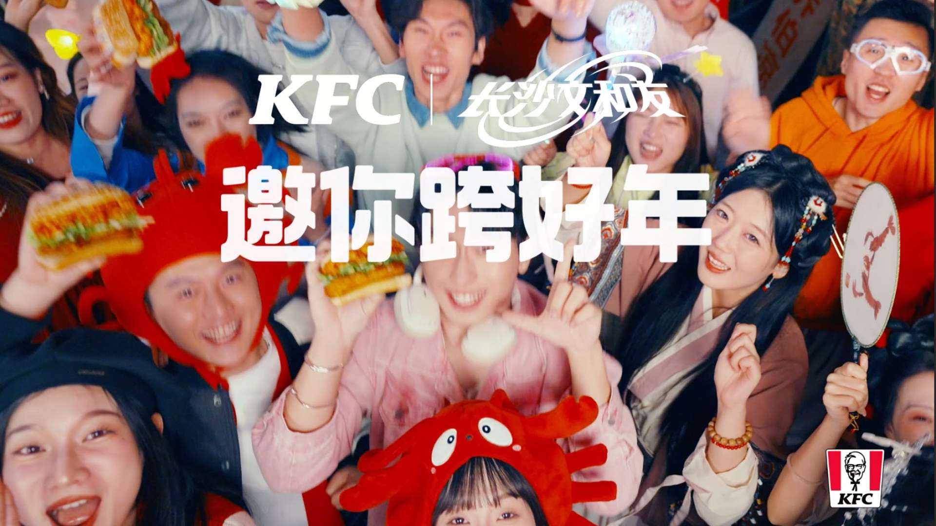 KFC2024小龙虾堡 15s_1220