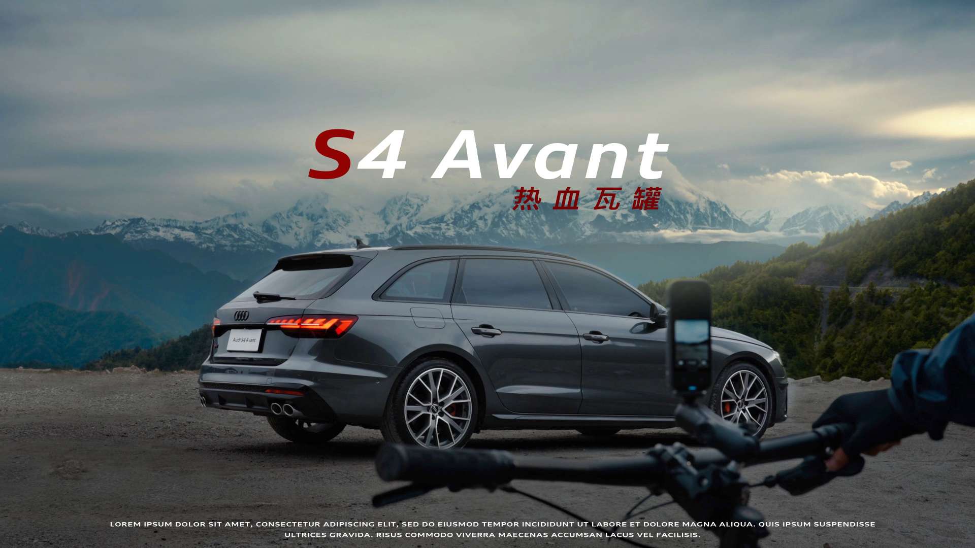奥迪S4 Avant—热血瓦罐