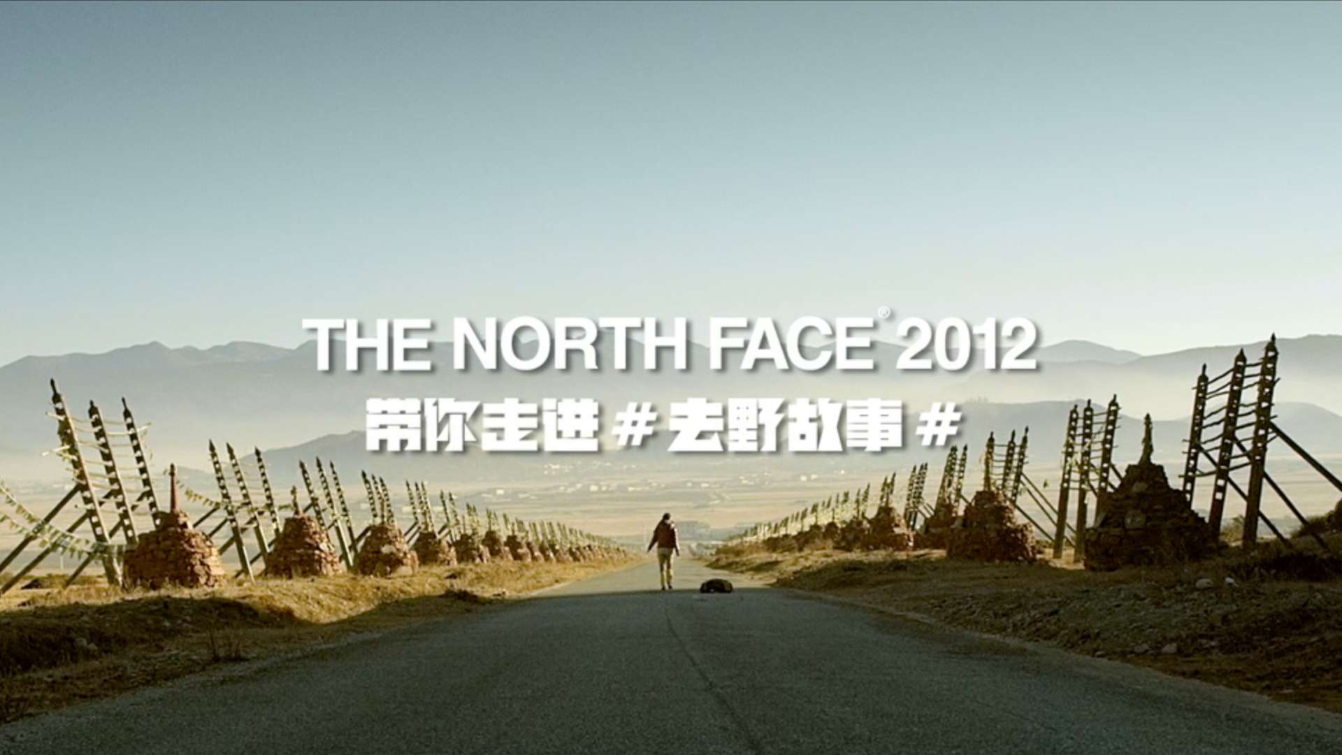 THE NORTH FACE2012广告系列短片，导演胡竟之，监制陆川，出品奥美