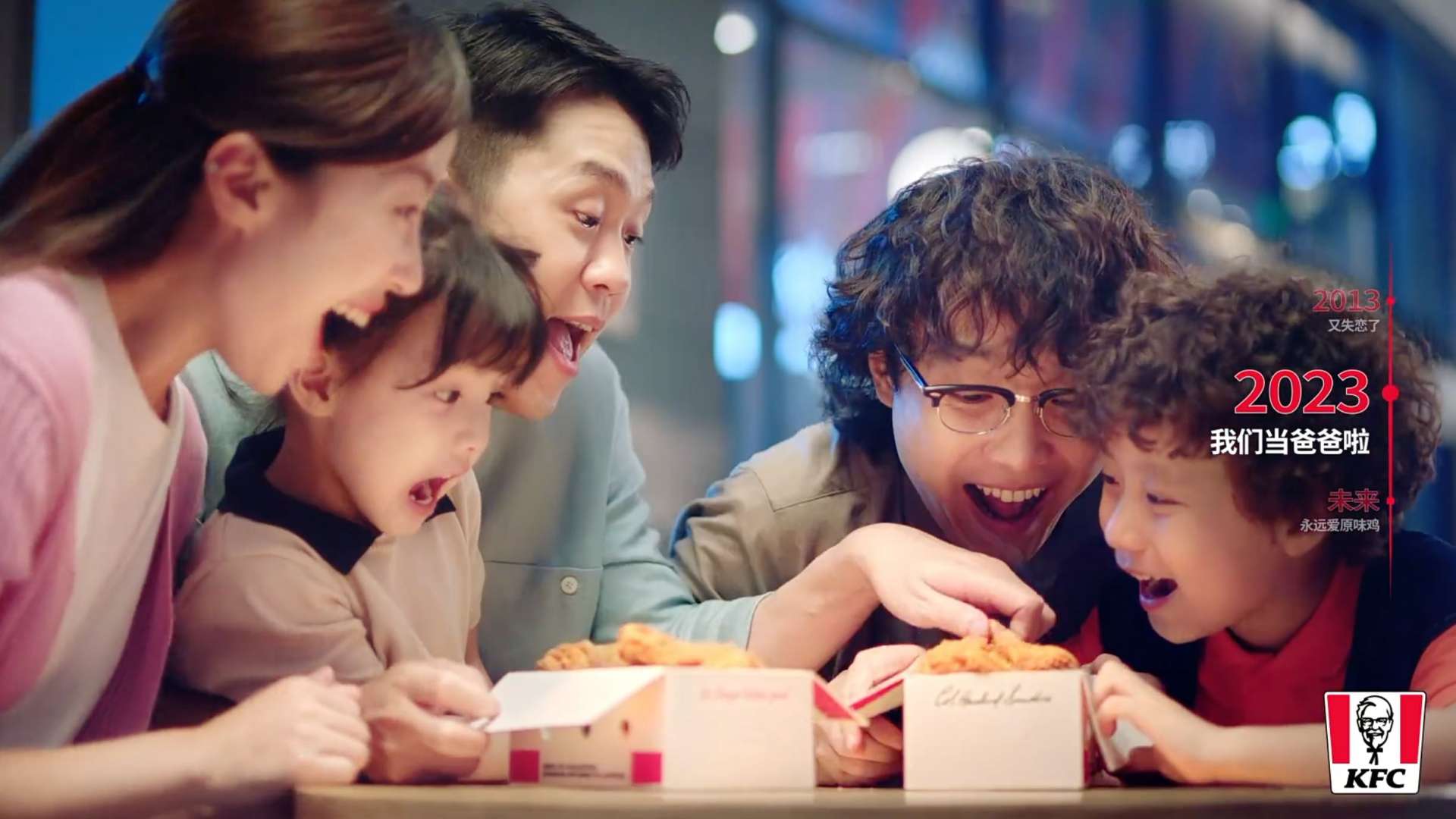 肯德基原味鸡陪伴成长20年-广告片-餐饮食品视频-新片场 -  - 2024-0