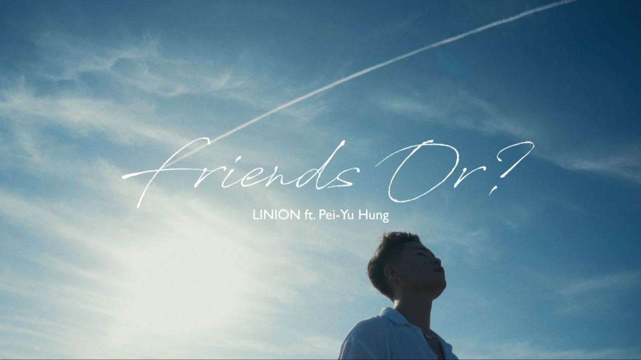 LINION - Friends or? ft.洪佩瑜 Music Video