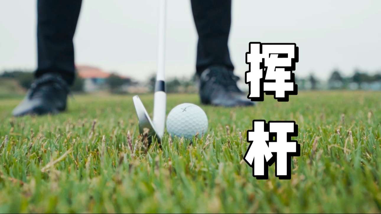 「每一次挥杆，都是与自己的博弈」韩国群山高尔夫俱乐部宣传片-dir cut