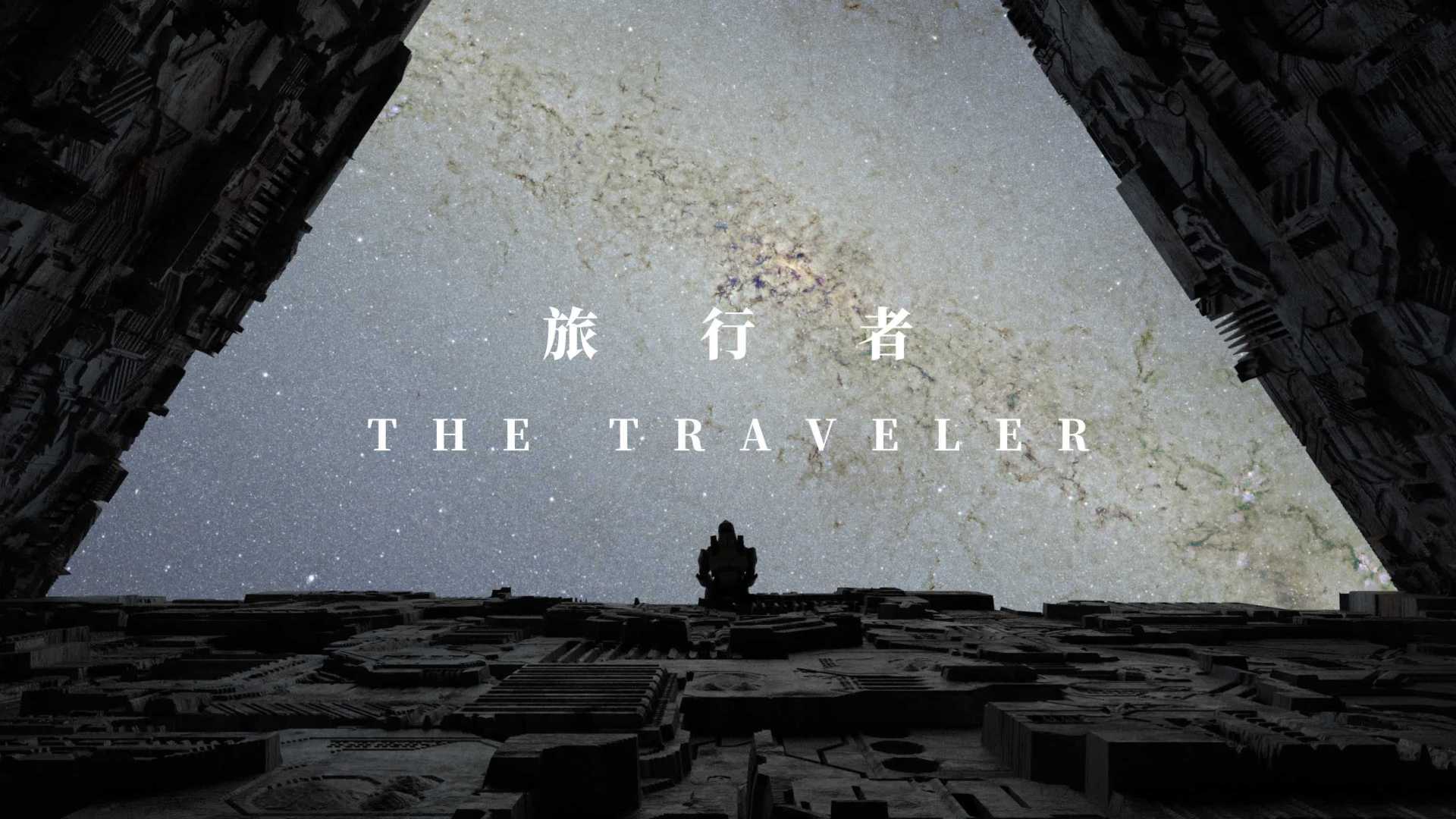 【4K】耗时21天！一个大二编导生的期末科幻短片作业-《旅行者》